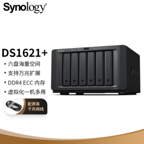 群晖(Synology)DS1621+六盘位NAS网络存储服务器备份一体机私有云网盘(标配无硬盘) 群晖(Synology)DS1621+六盘位NAS网络存储服务器备份一体机私有云网盘(标配无硬盘)